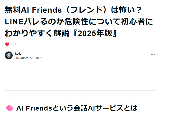 スクリーンショット 2025-08-29 194349.png