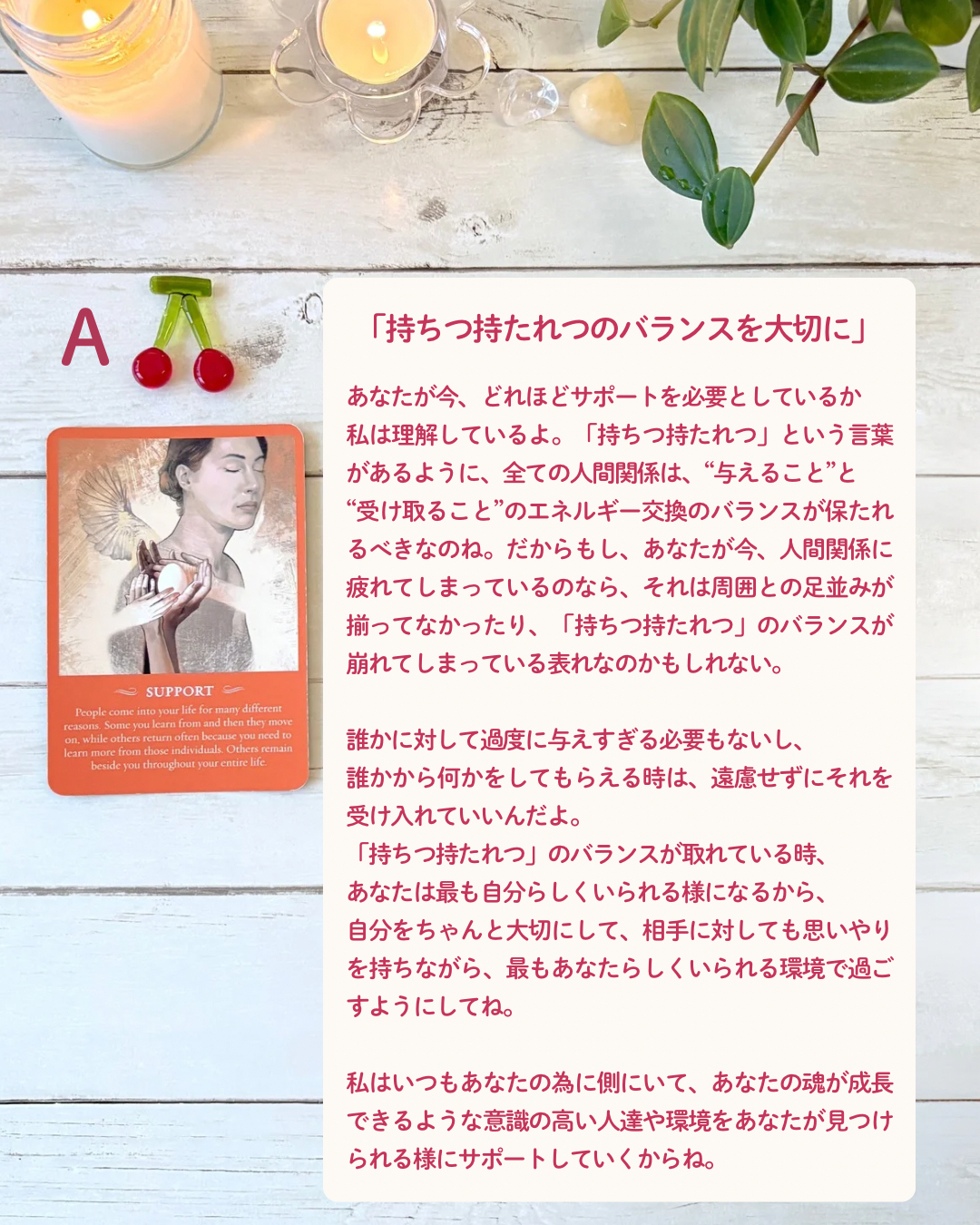 天国のあの人からのメッセージ - 3.png