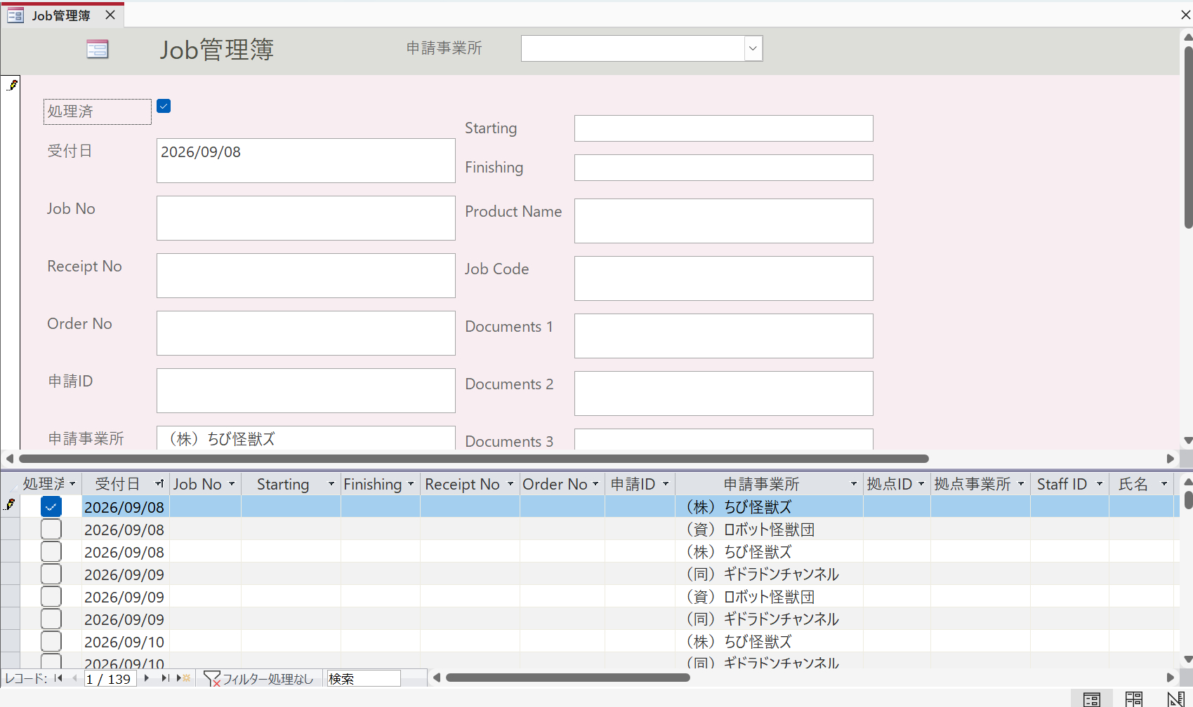 分割フォーム全容.png