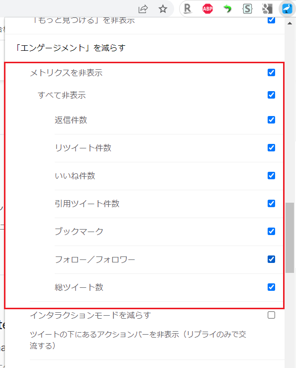 その他の使い方・メトリクスを非表示1.png