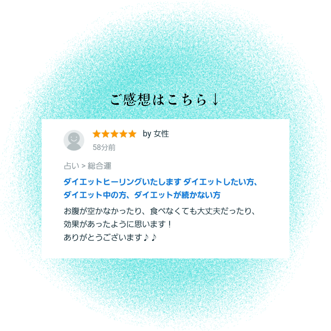 お客様のご感想 (1).png