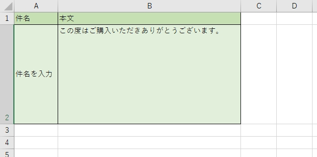 メール送信2.jpg