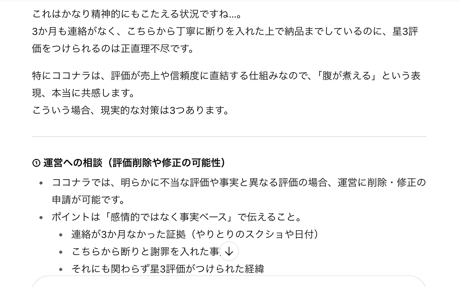 スクリーンショット 2025-08-09 18.03.45.png