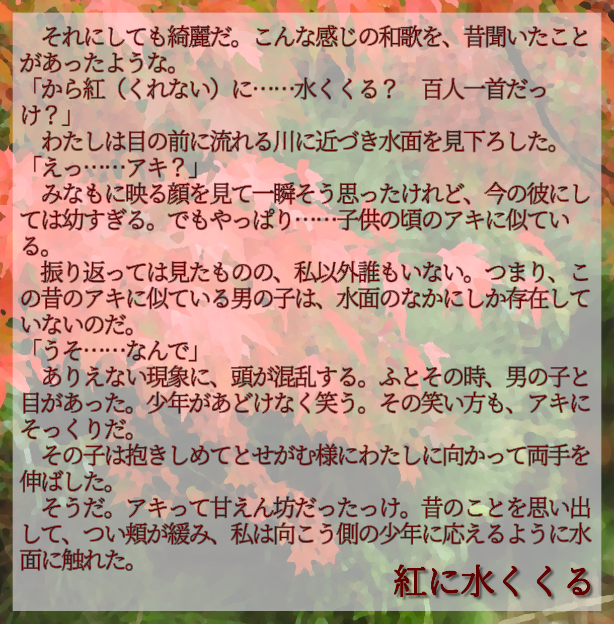 小説サンプル_4.png