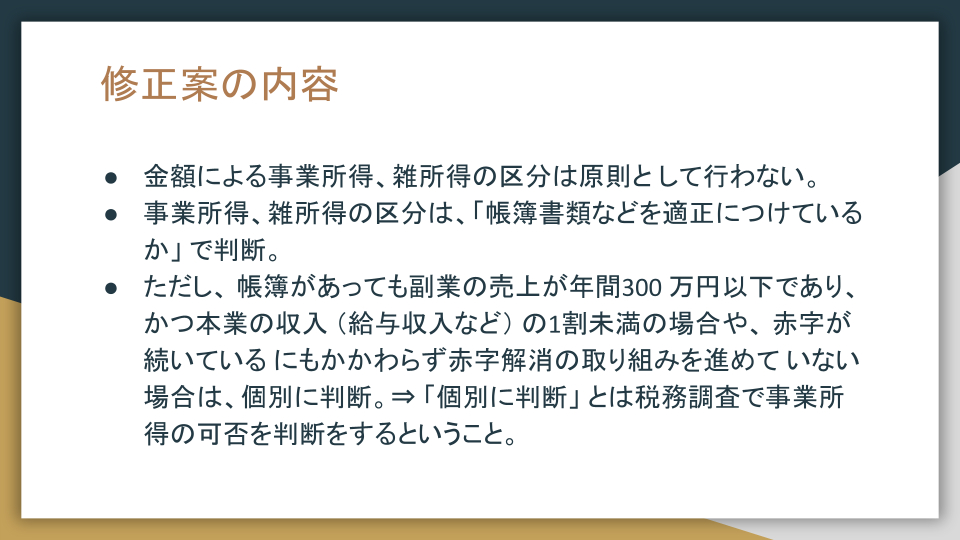 副業300万円問題解決！ (2).png