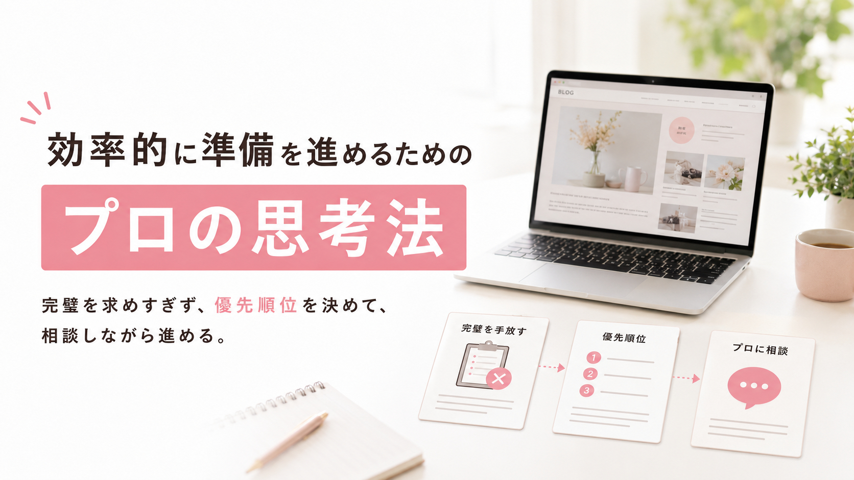 ブログ3-5.png