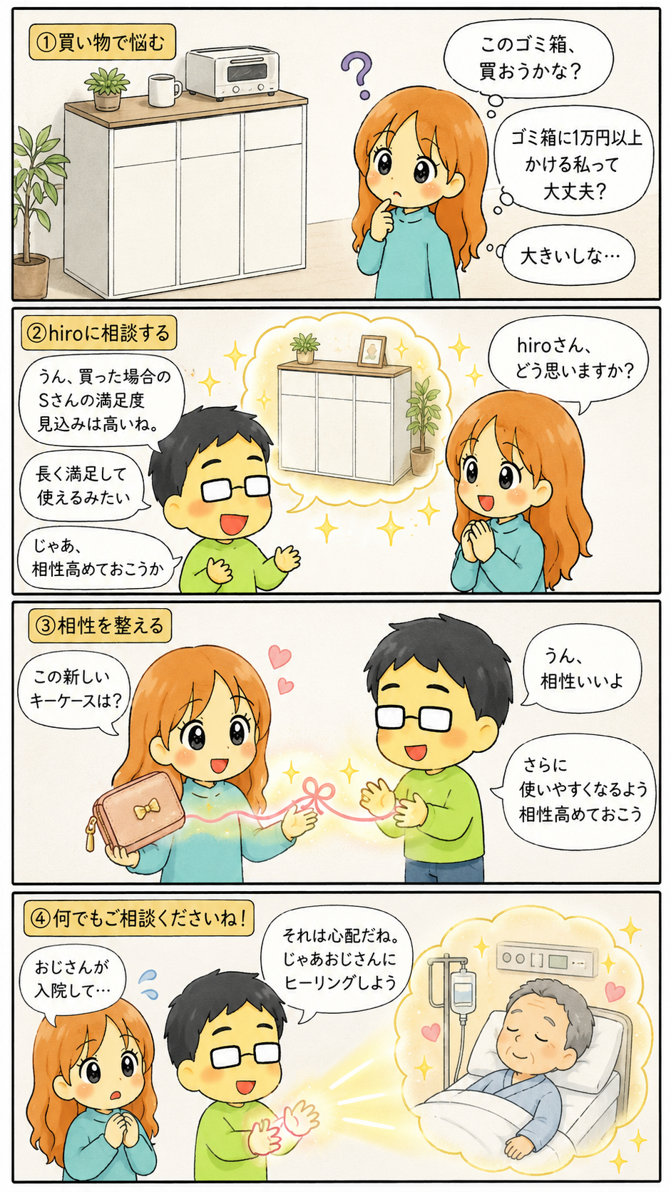 2026.7_相談していいkana.png