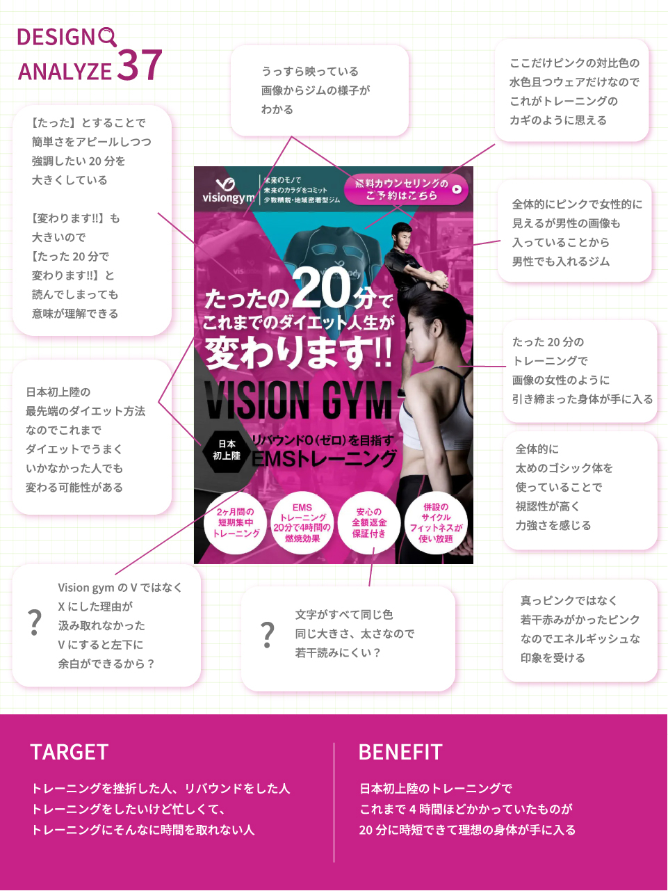 考察37-100.jpg