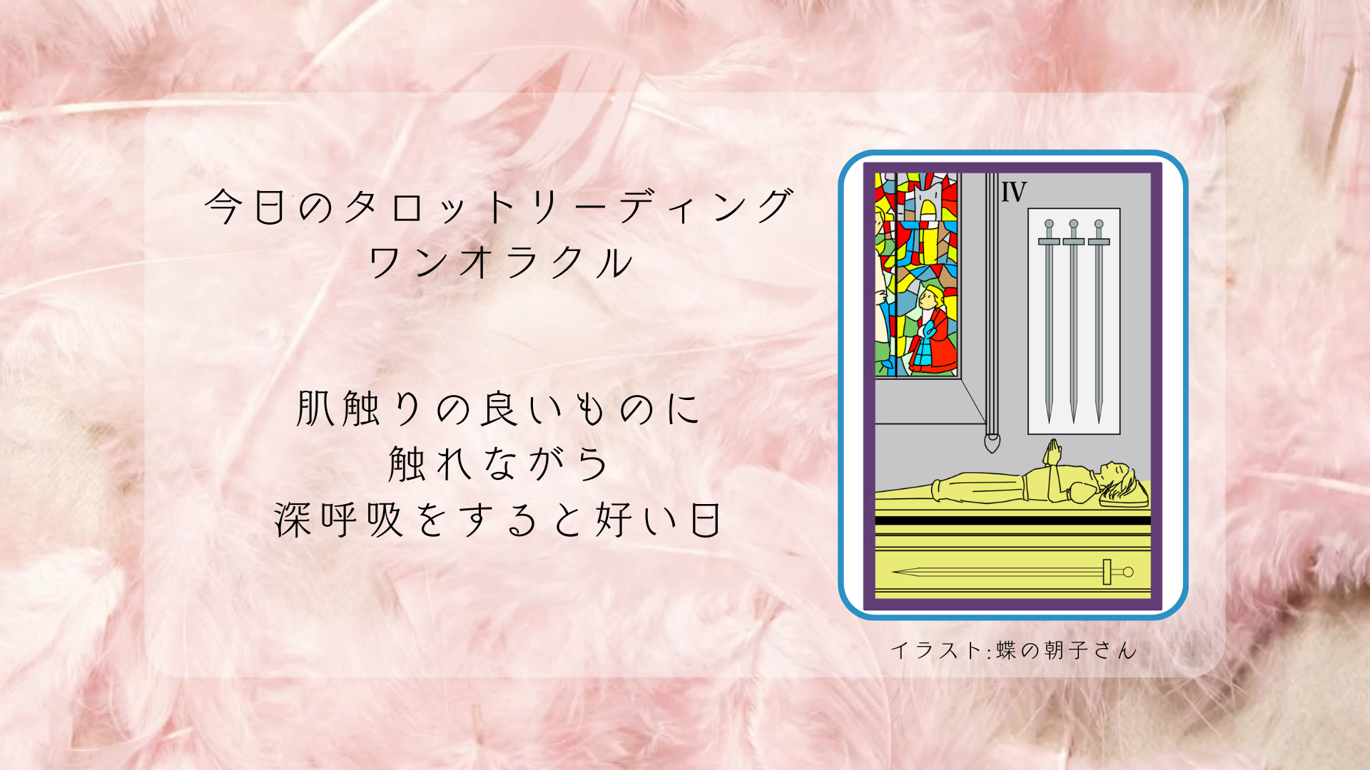 2025.3.26 ソードの４.png