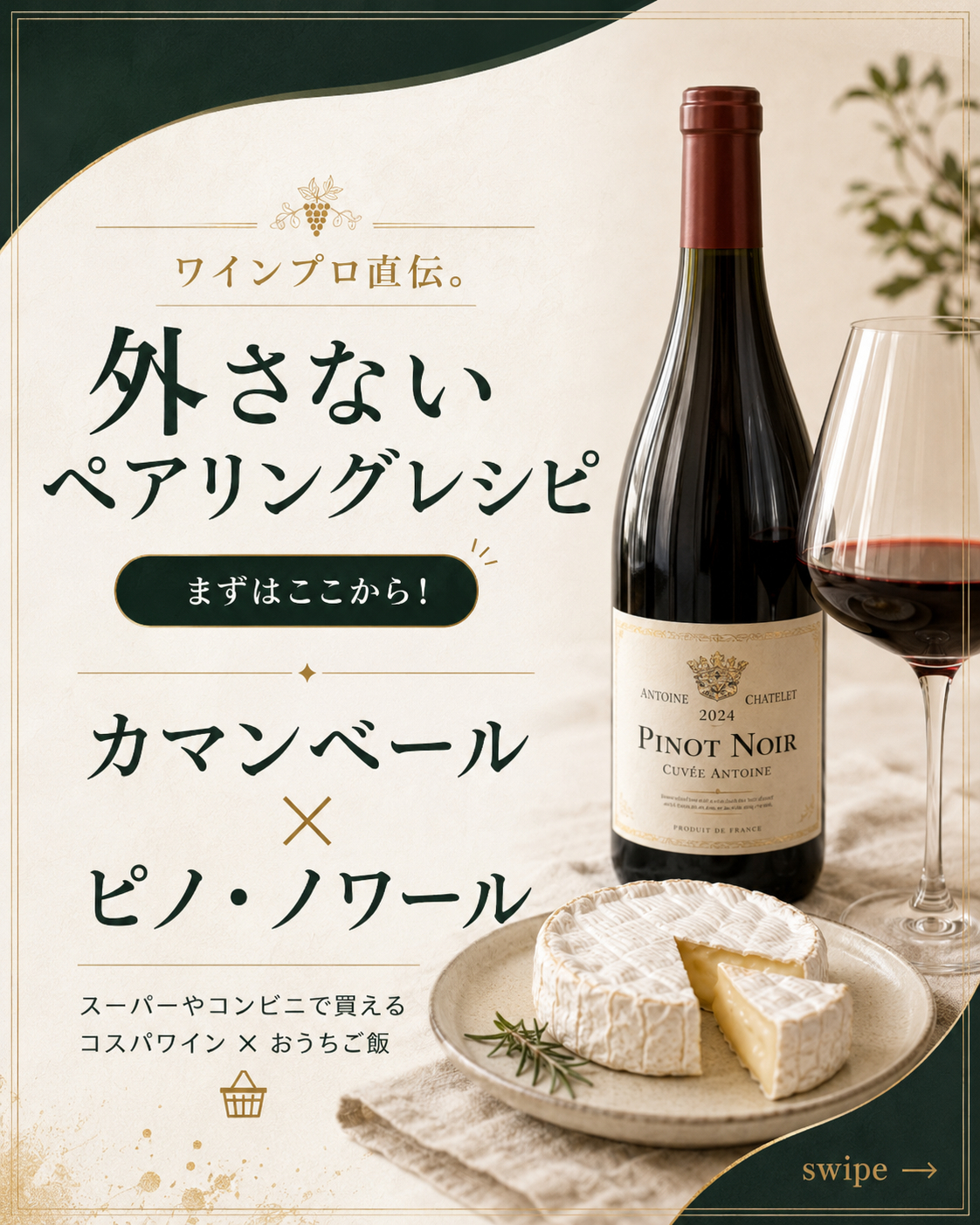 case02_wine_style2_01.png