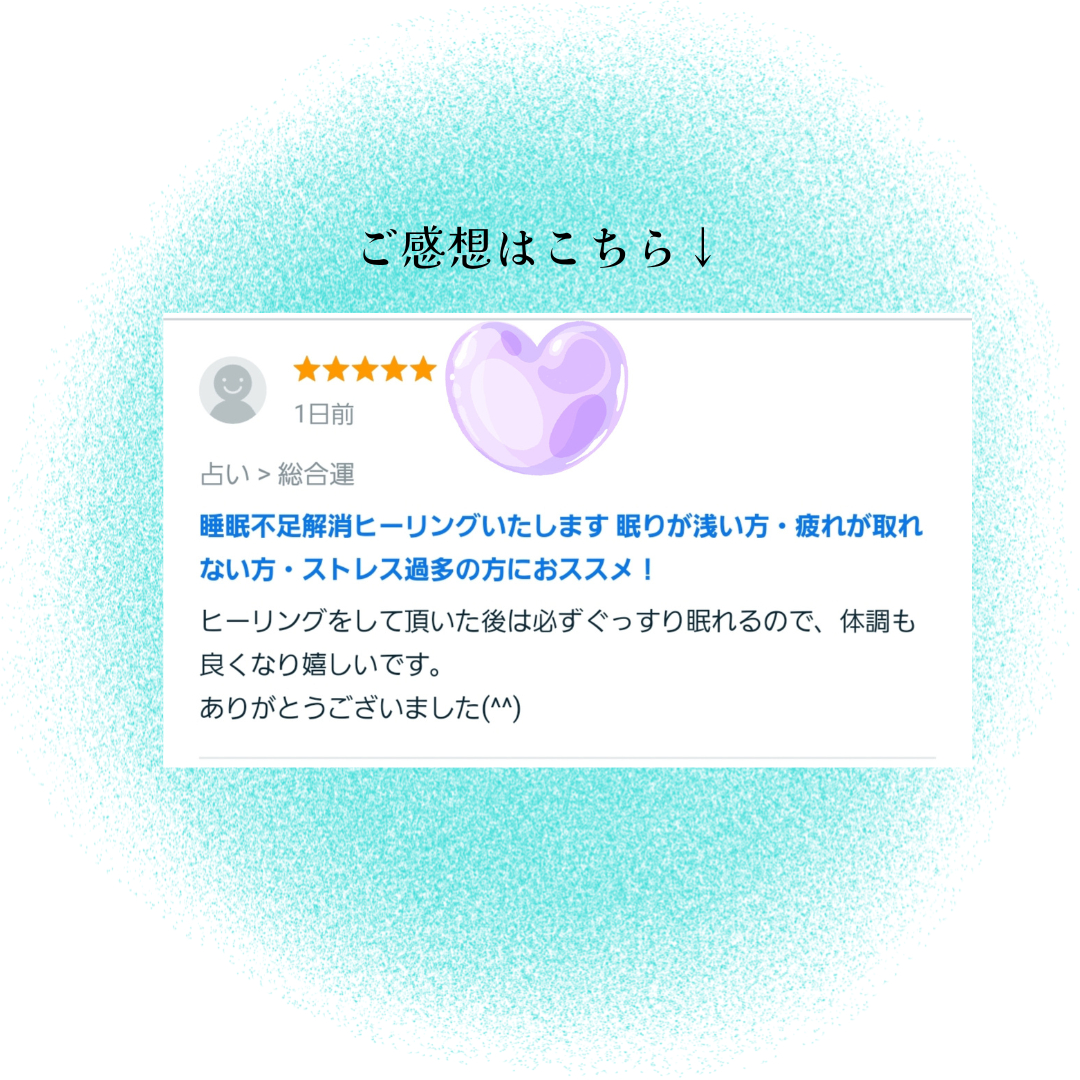 お客様のご感想 (4).png