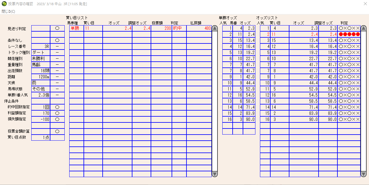 2024y03m16d_110137679.png