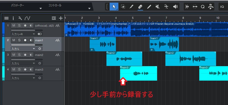 12.複数トラック2.png