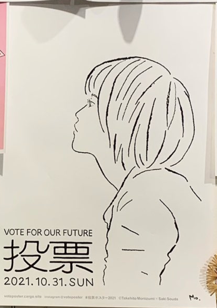 線画似顔絵イラスト参考_投票ポスターイラスト.png