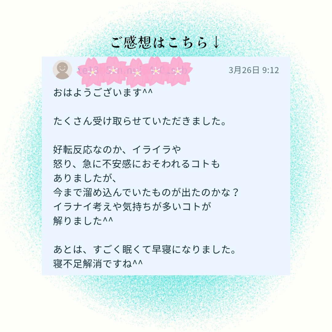 お客様のご感想 (1).png