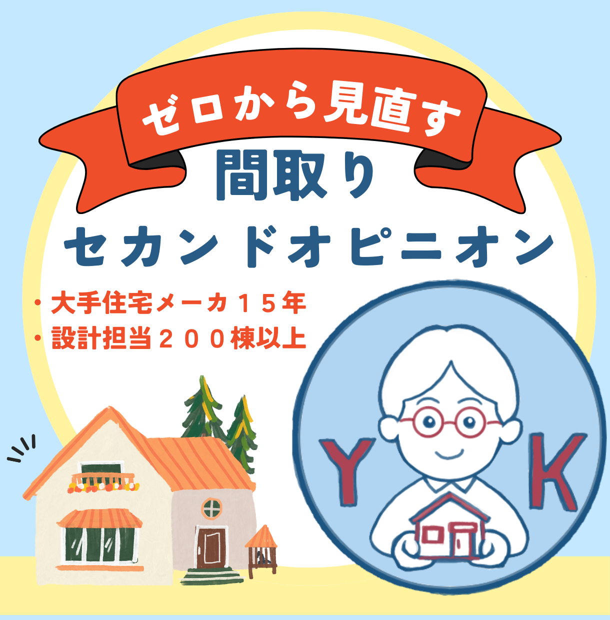 おねぴ様作成サムネイル.png