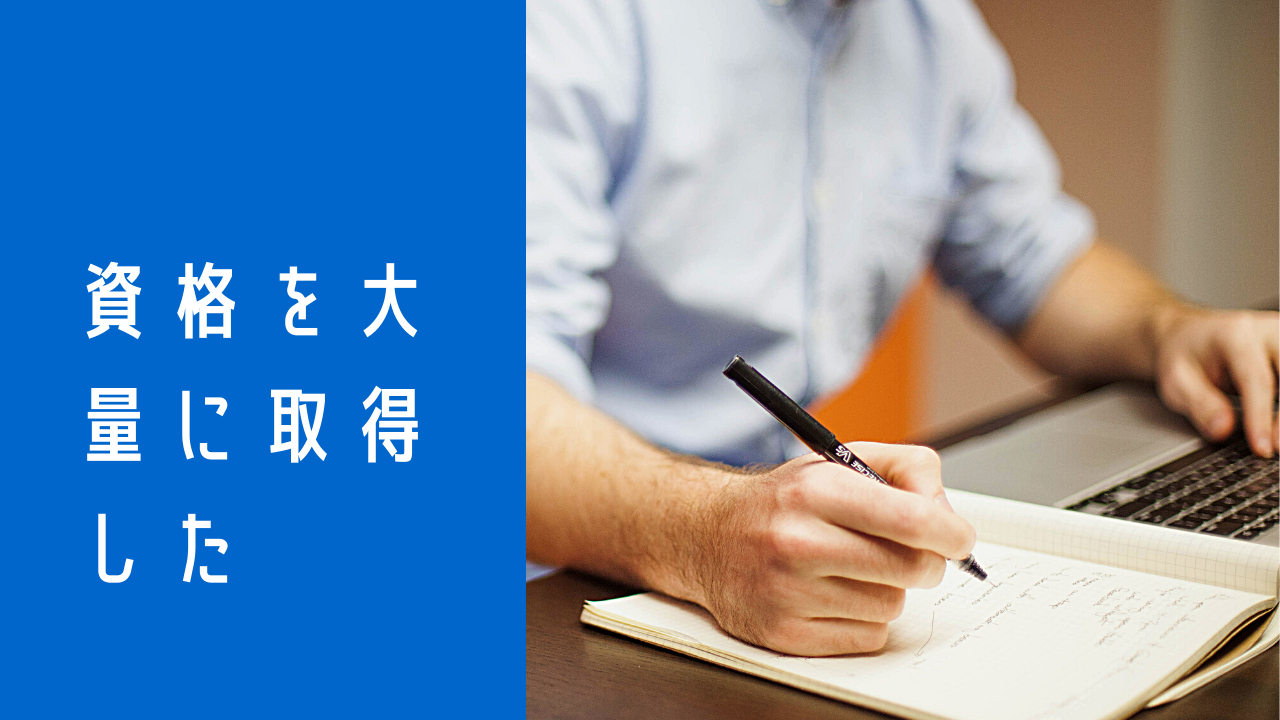文系出身でも IT業界で活躍できている 理由(5).png