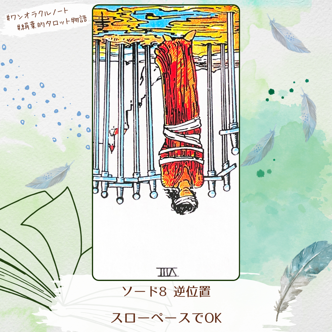 ワンオラクルストーリー (1).png