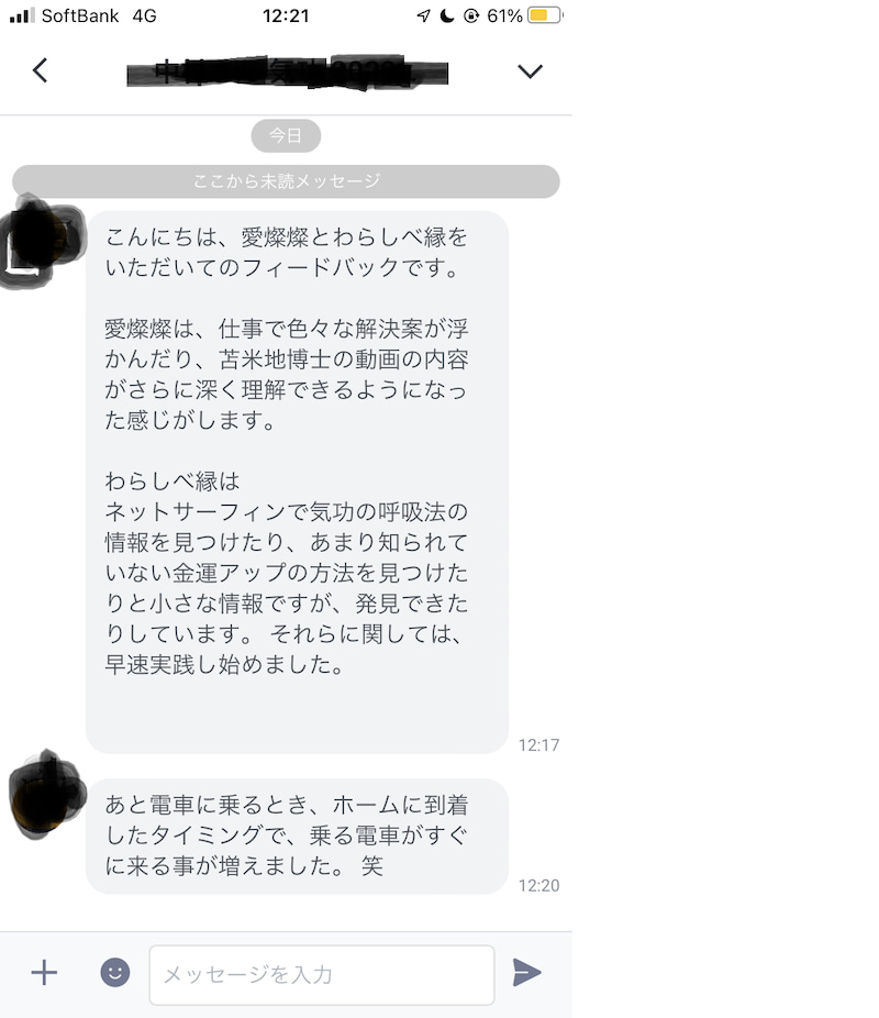 お客の声⑱.jpg