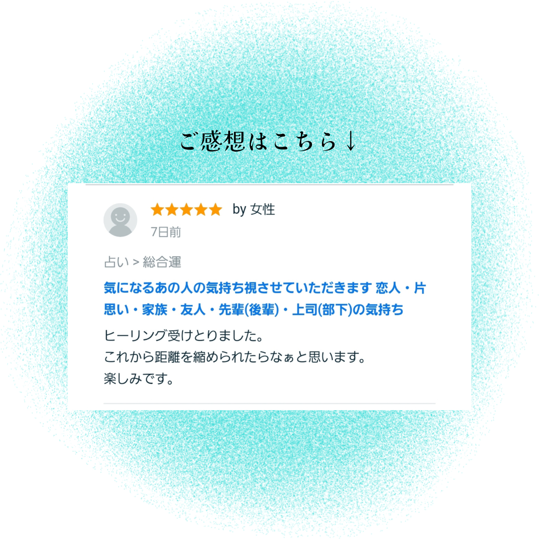 お客様のご感想 (1).png