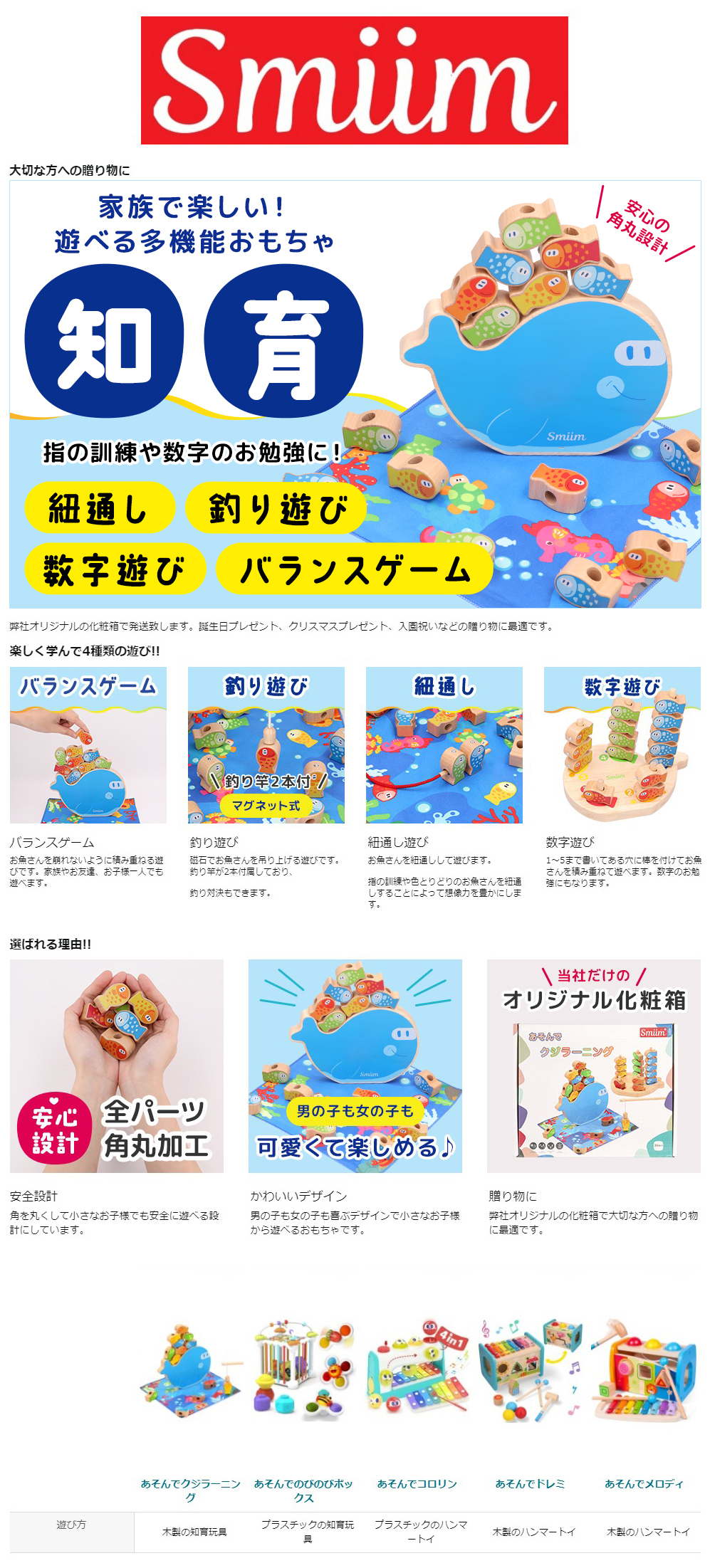 釣り玩具.jpg