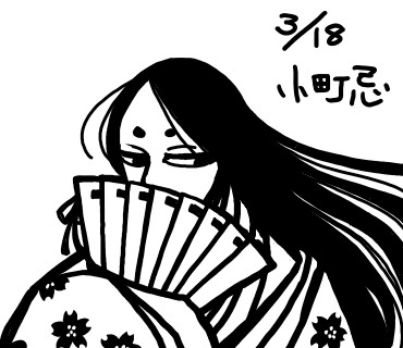 3／18小町忌.jpg