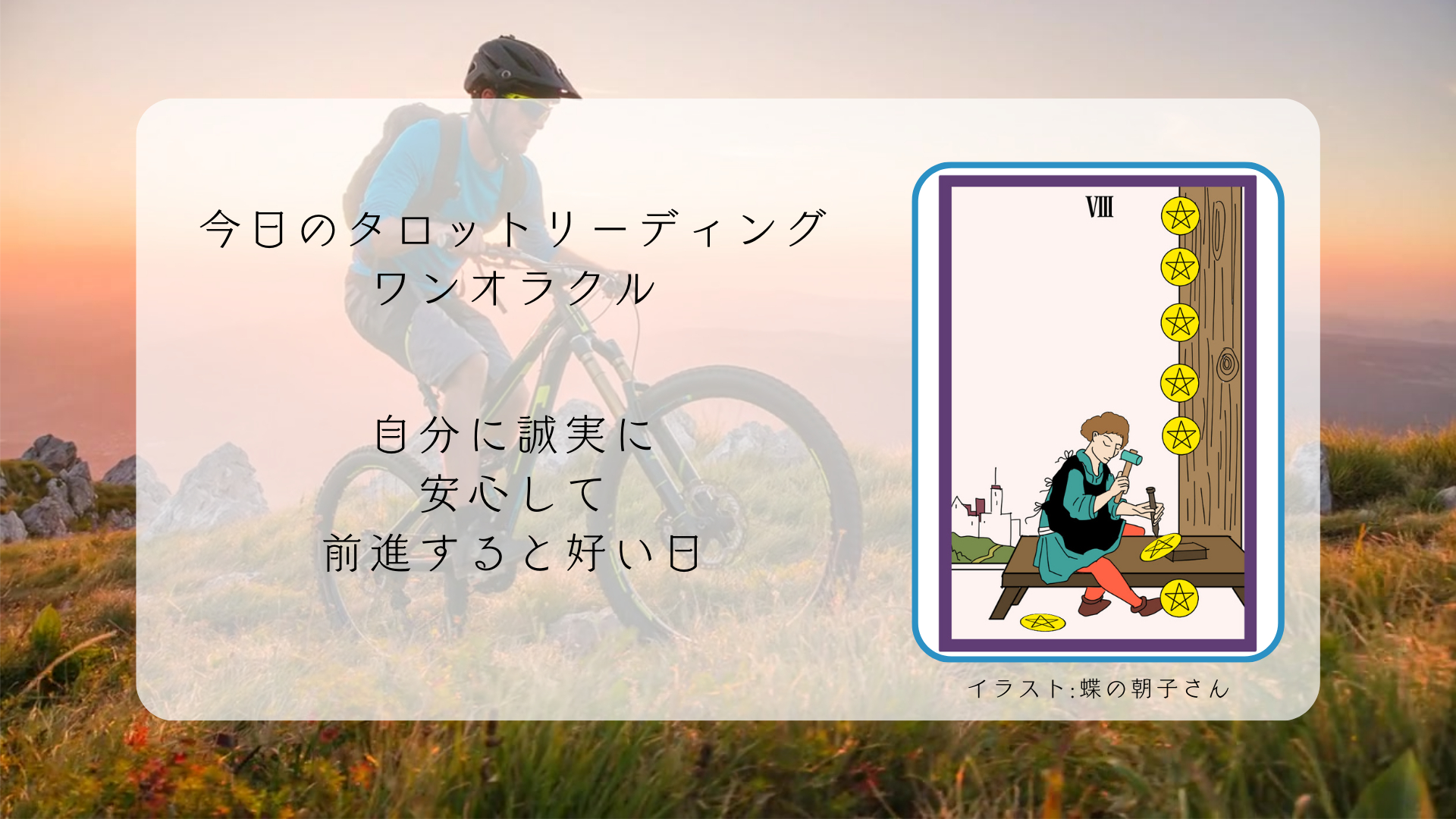 2024.10.28 ペンタクルの８.png