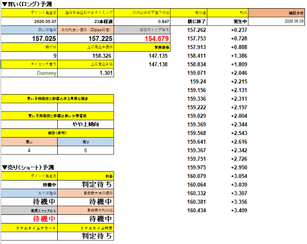 スクリーンショット 2026-06-30 150738.png