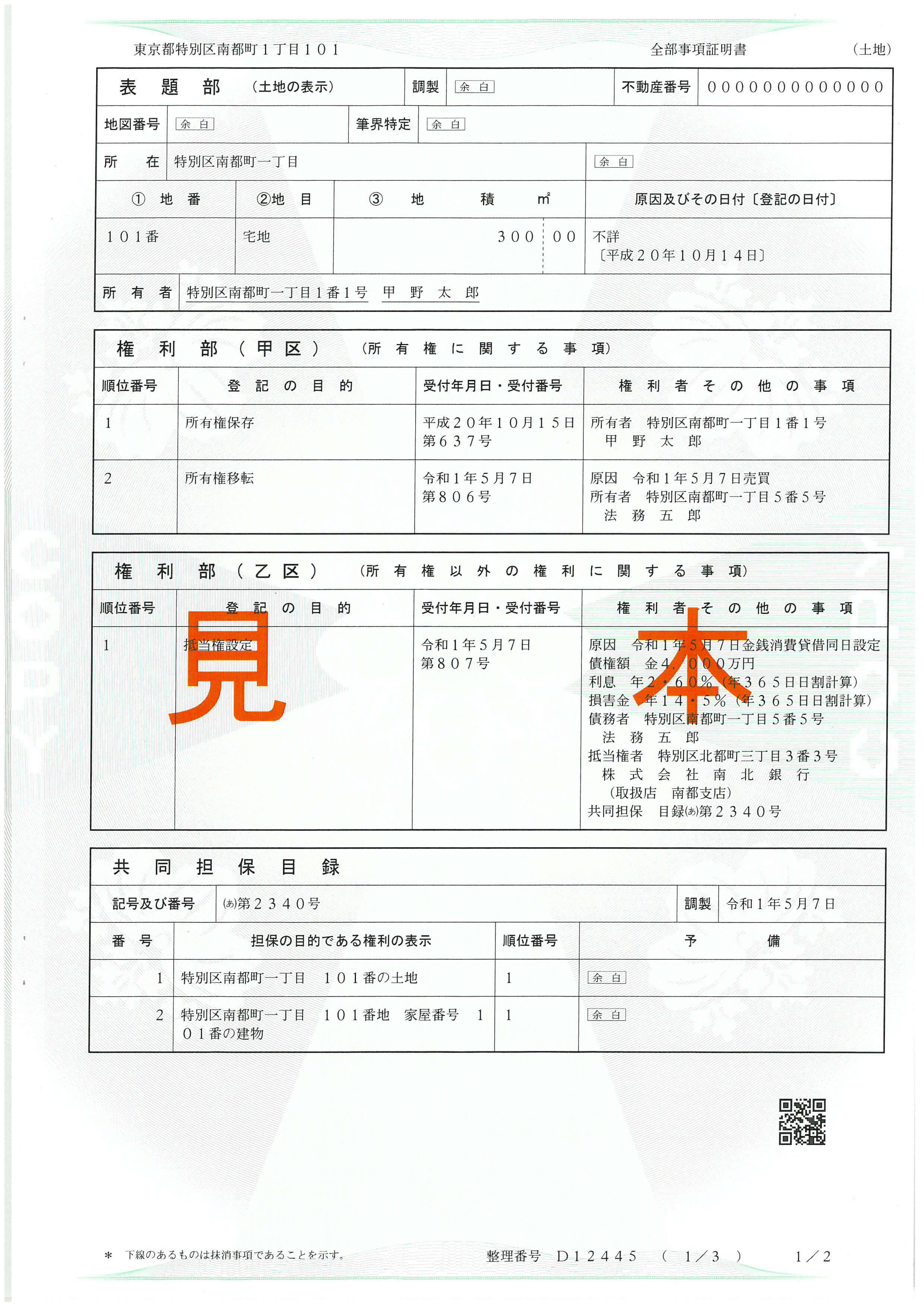 001309855-1.jpg
