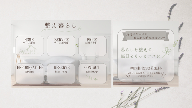 ココナラ　ブログ　整え暮らし.png