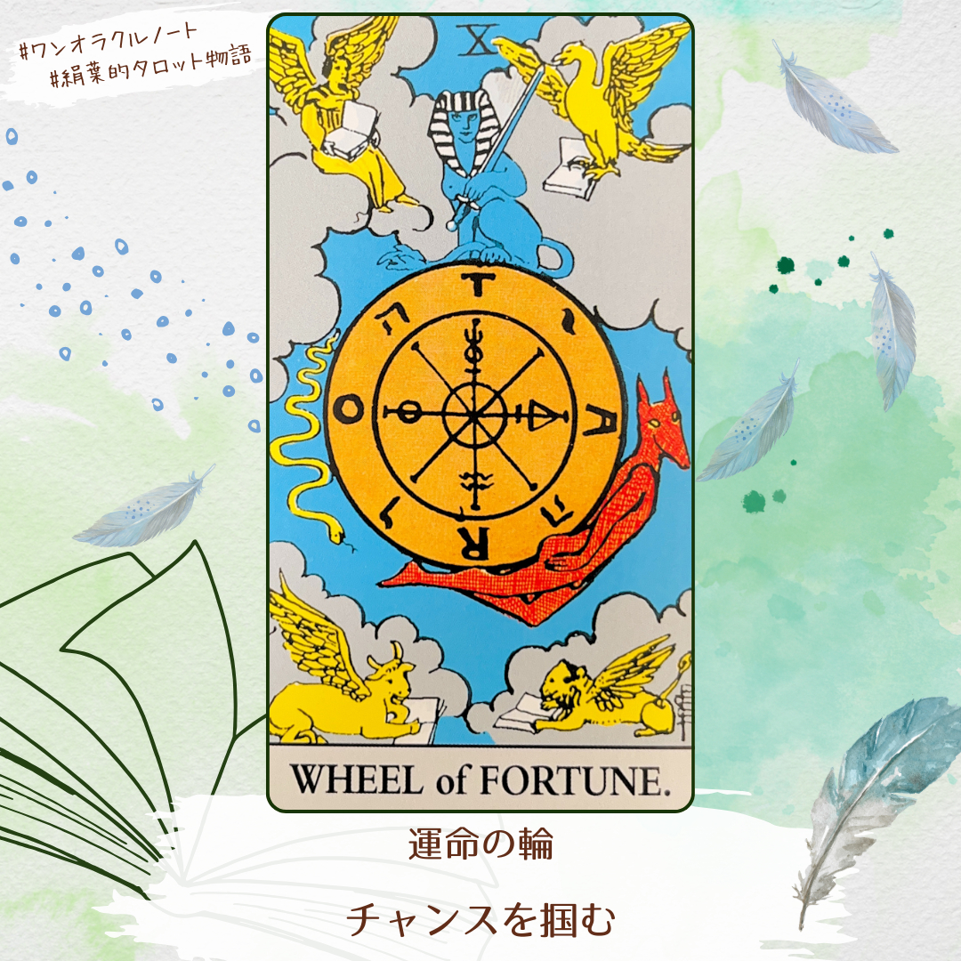 ワンオラクルストーリー (1).png