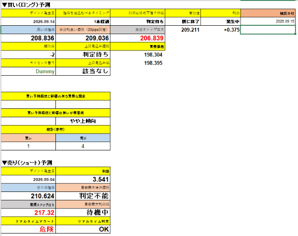スクリーンショット 2026-09-29 134504.png