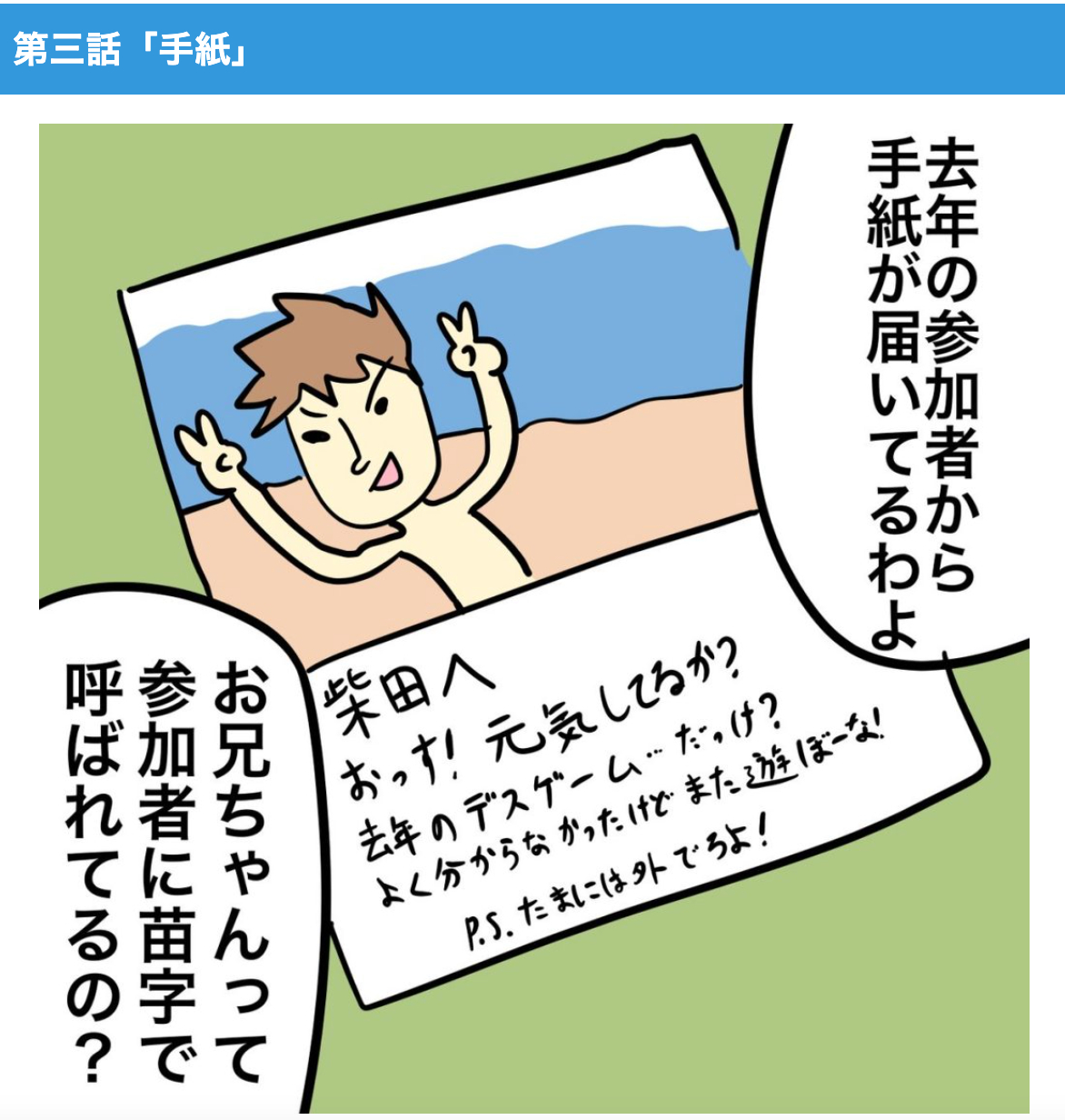 スクリーンショット 2024-01-31 14.20.58.png