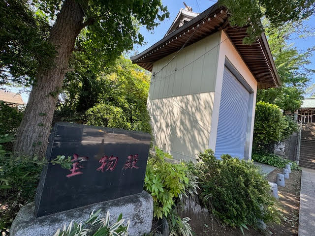 宝物殿.jpg