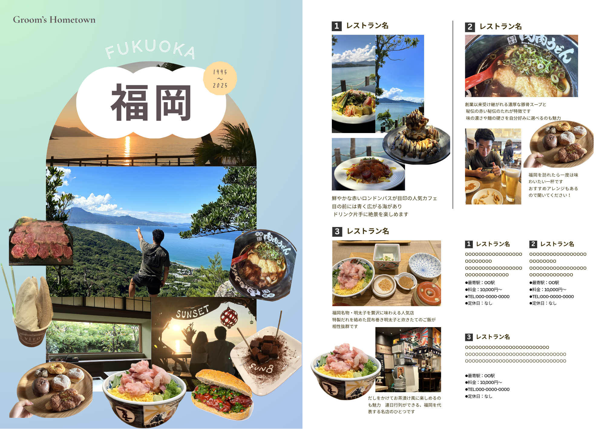 E_3 旅行.png