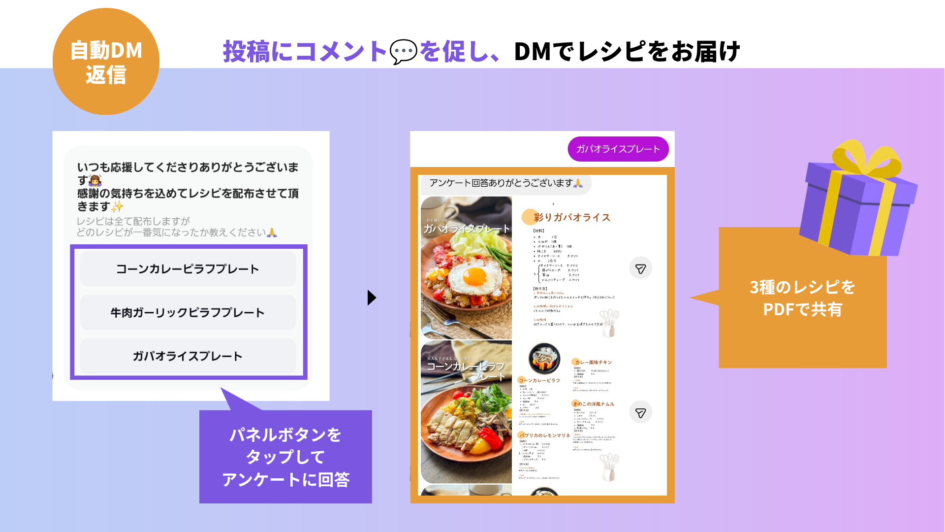 レシピ-2.png