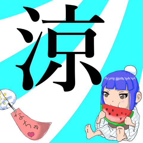LINE２０２１年夏アイコン.jpg