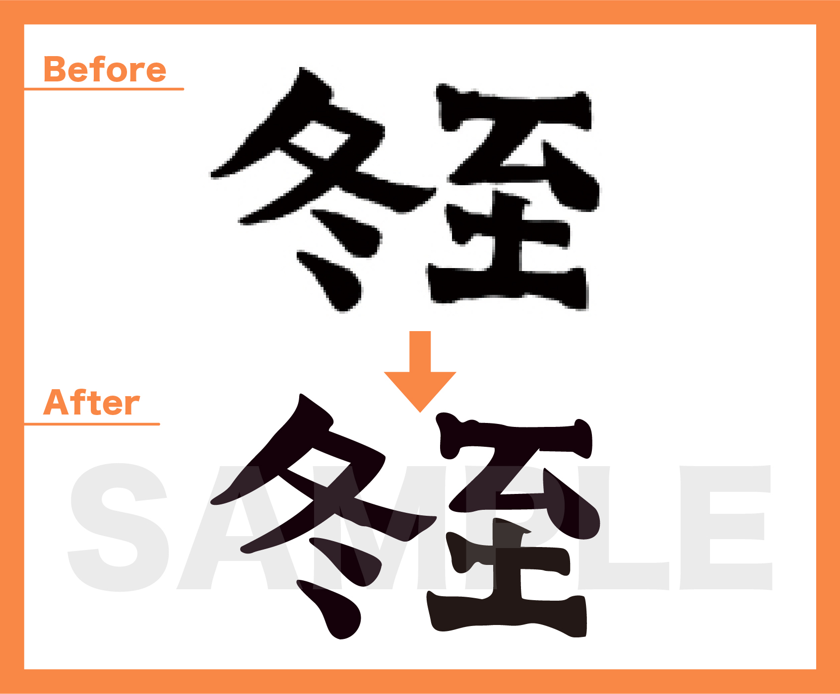 冬至.jpg
