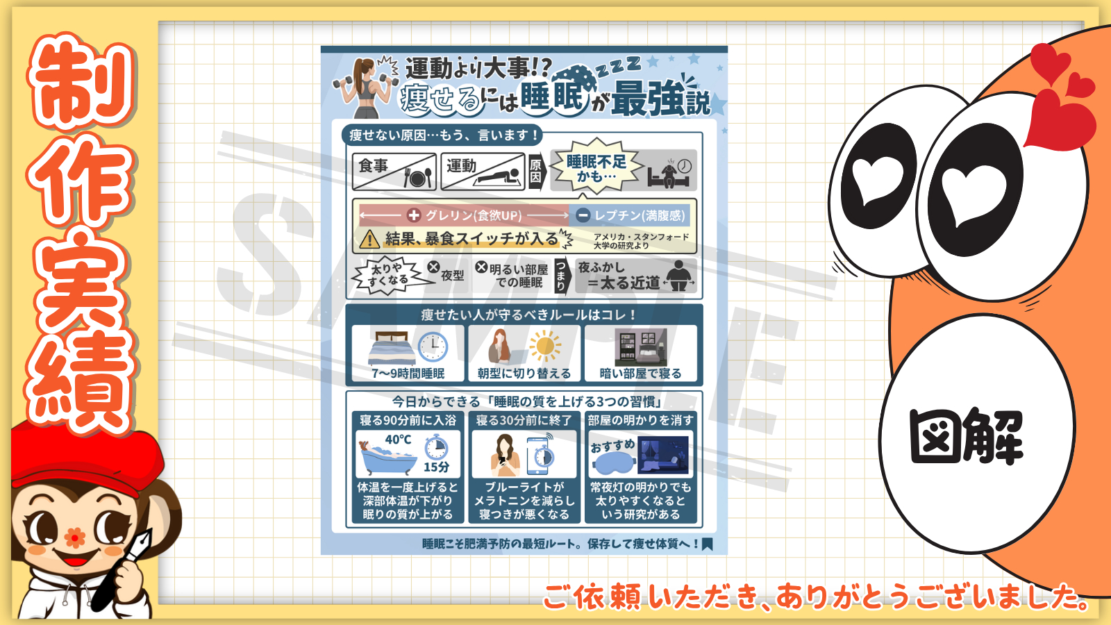 睡眠最強.png