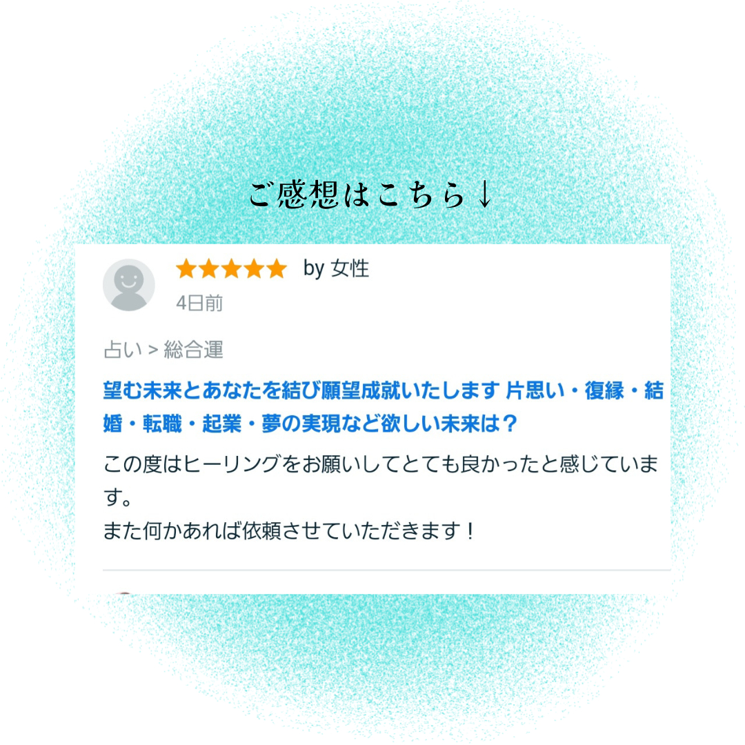 お客様のご感想 (1).png