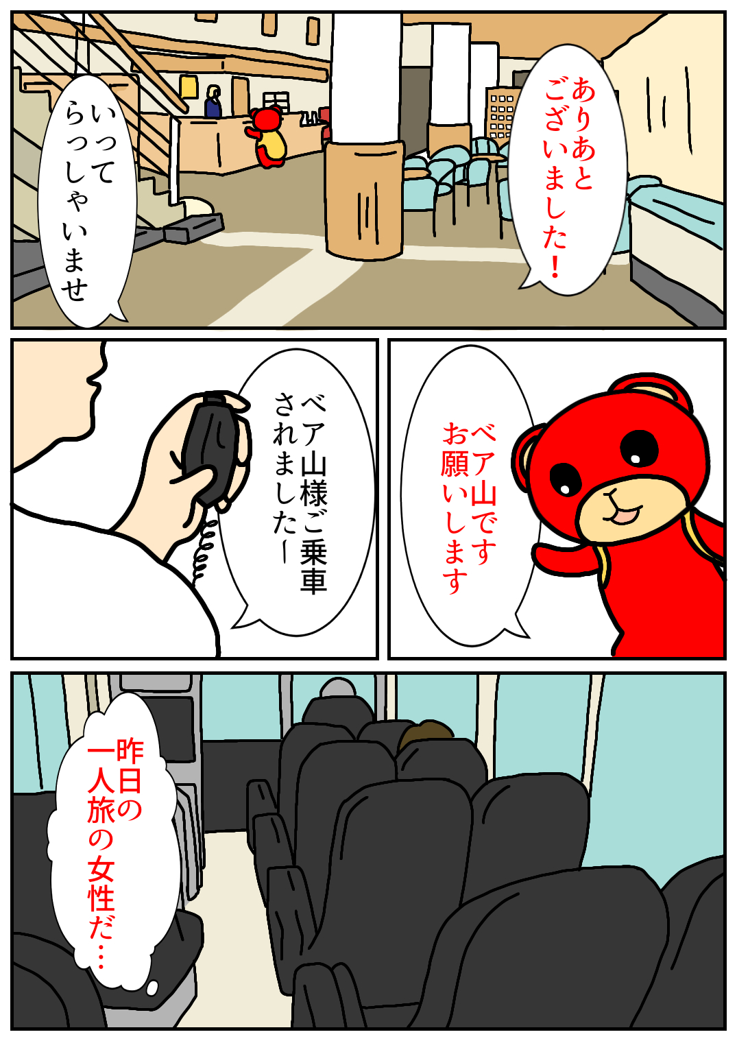 秋田旅行267.png