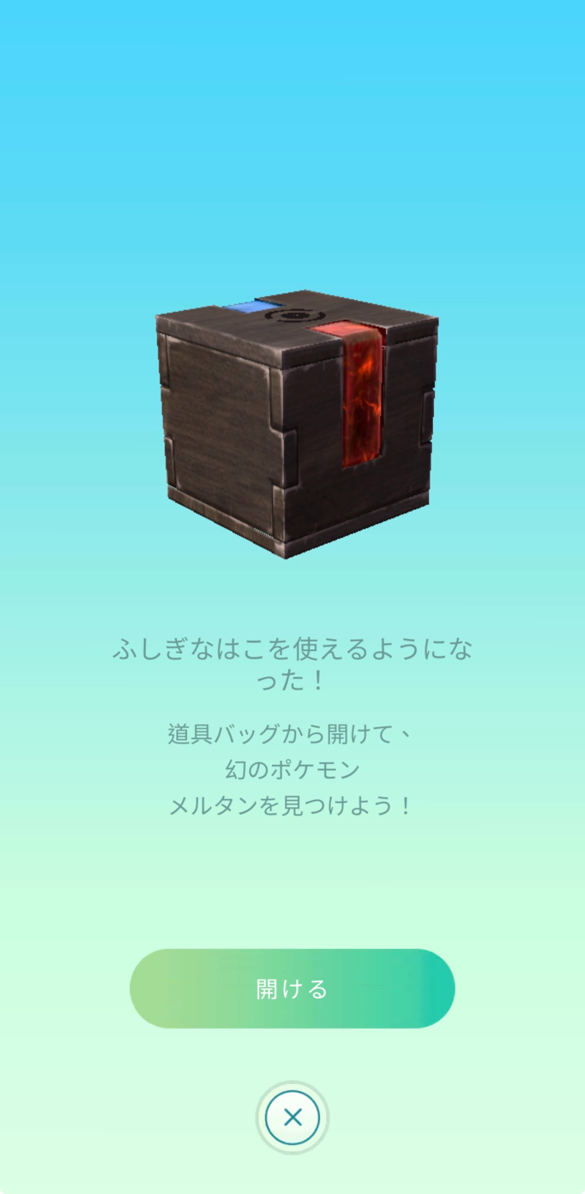 ふしぎなはこ②.jpeg