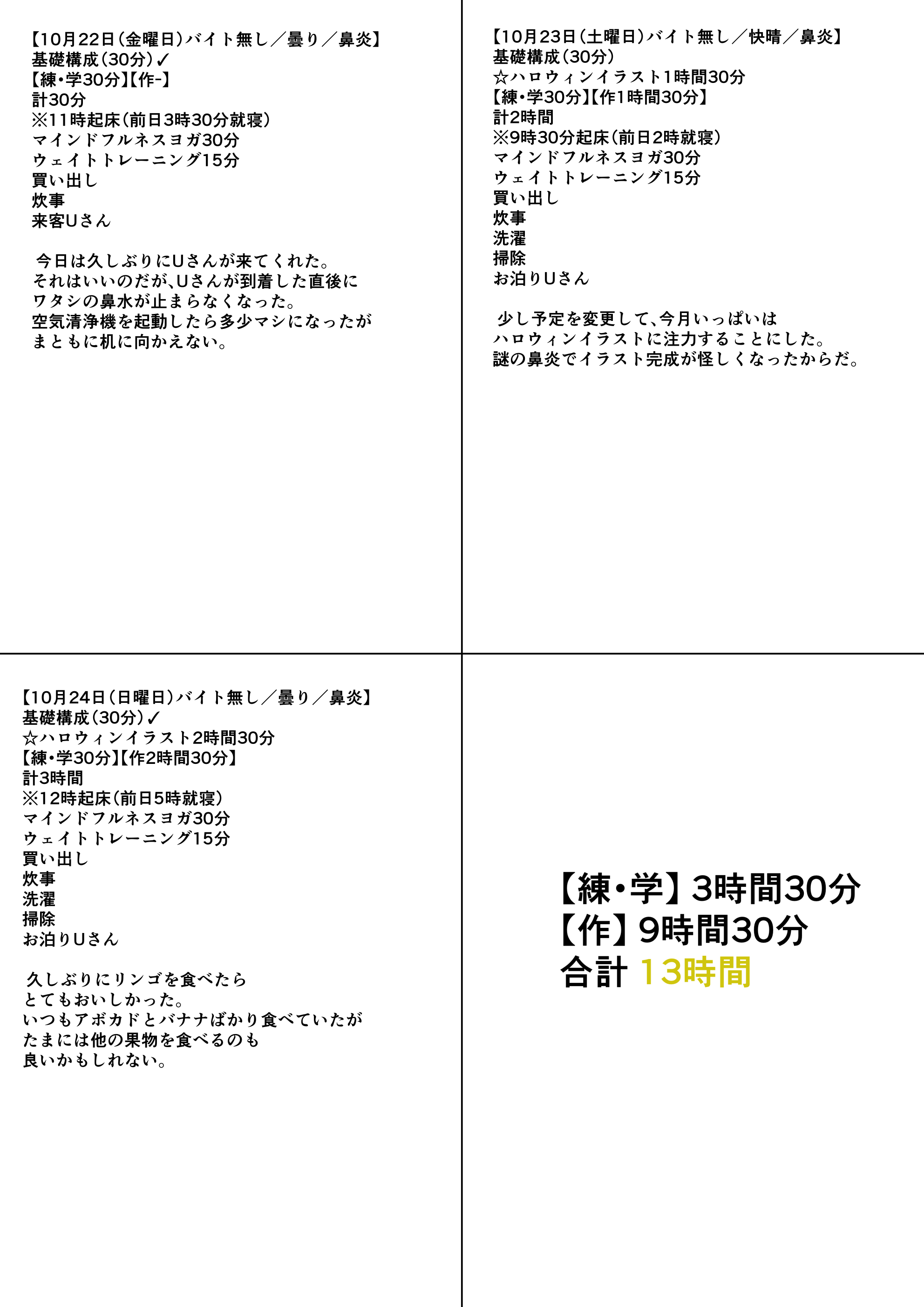 練習日程記録表B.jpg