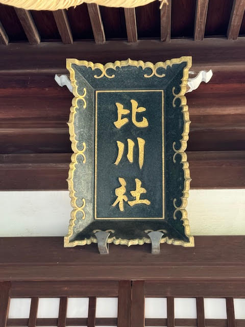 扁額.jpg