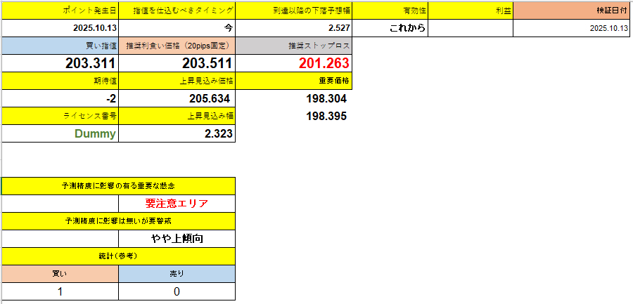 スクリーンショット 2025-10-30 191530.png