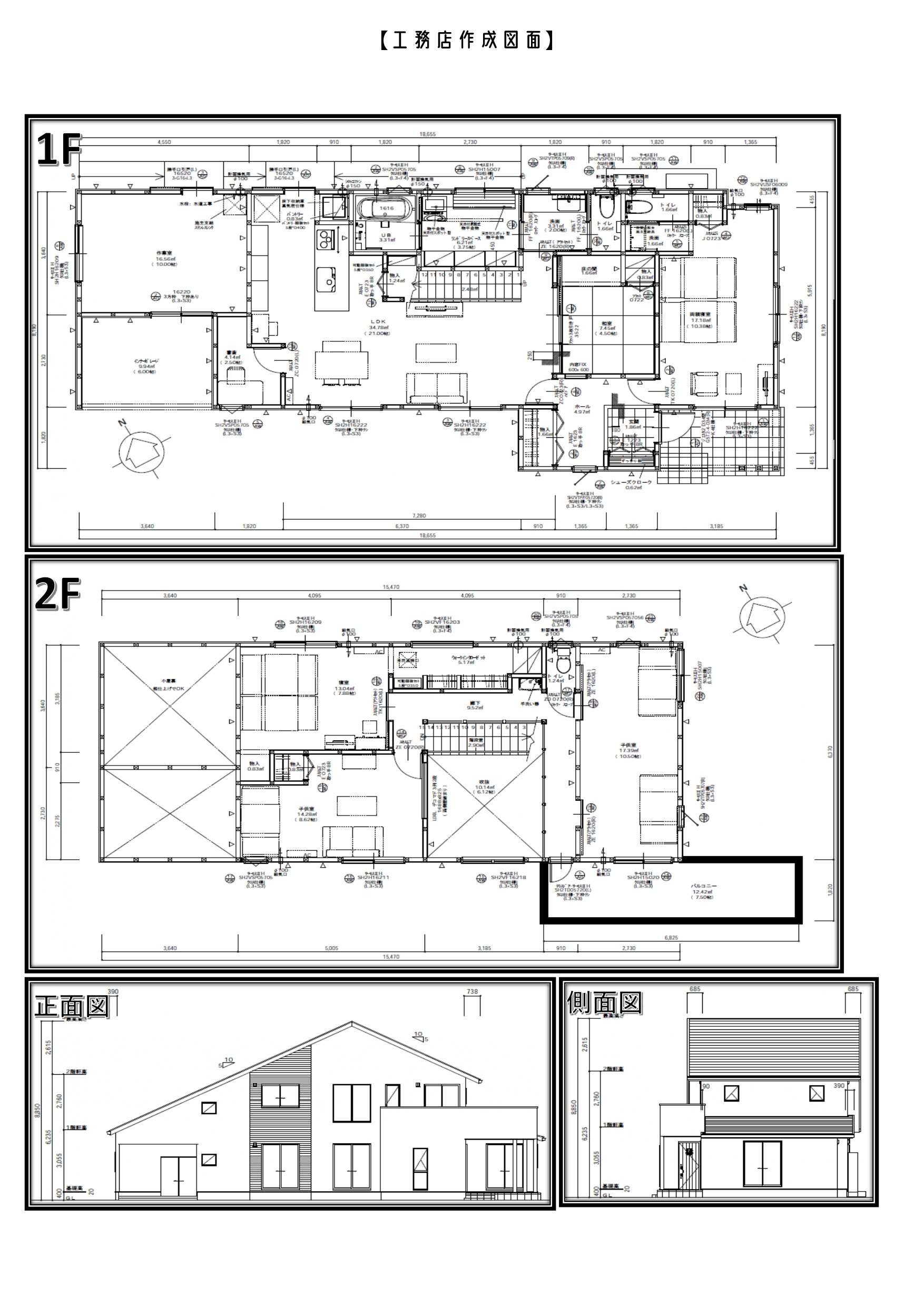 ココナラ用図面1-2F（工.jpg