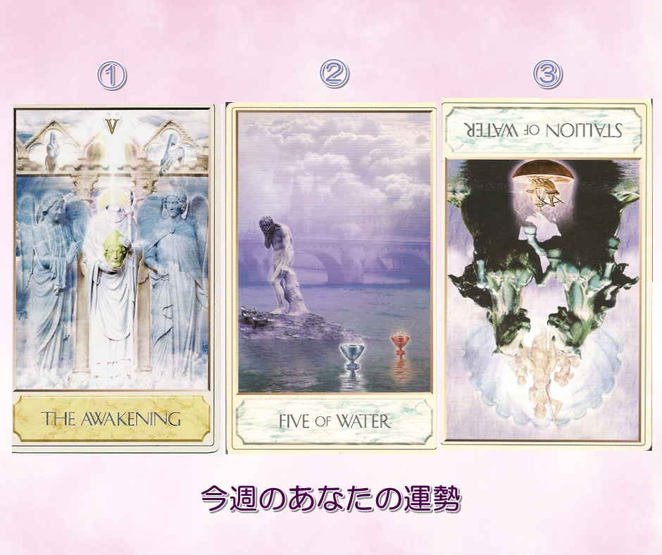 1.4タロットカード占い講座 運勢 運気 当たる占い 口コミ 人気 埼玉 さいたま市 東京 栃木 群馬 神奈川 千葉 茨城 .jpg
