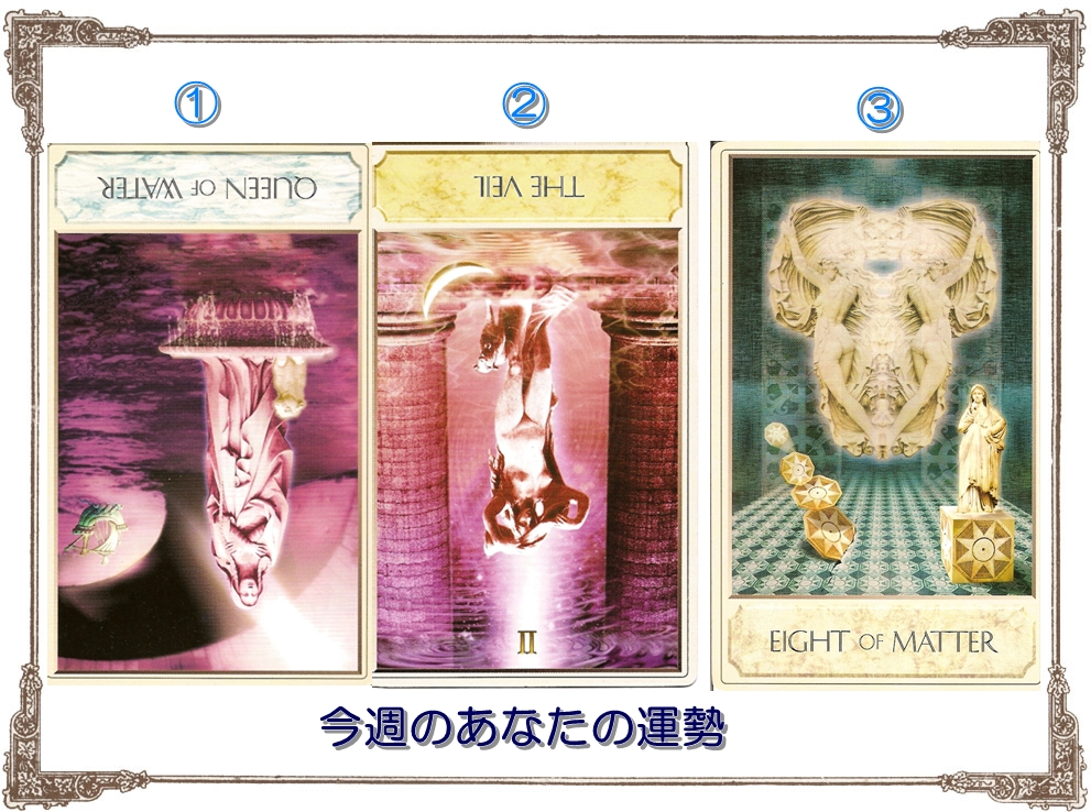 7.7タロットカード占い講座 運勢 運気 当たる占い 口コミ 人気 埼玉 さいたま市 東京 栃木 群馬 神奈川 千葉 茨城 .jpg