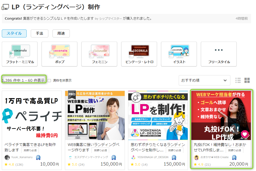 プロフィールはAI認識と見え方の意識が大切-ココナラノウハウ 