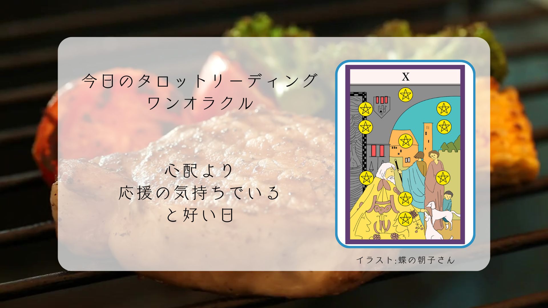 2025.2.20 ペンタクルの10.png